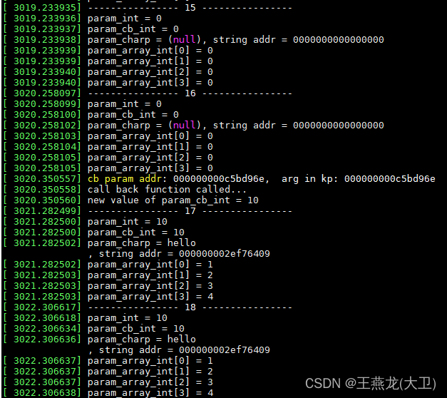 linux 内核模块入门