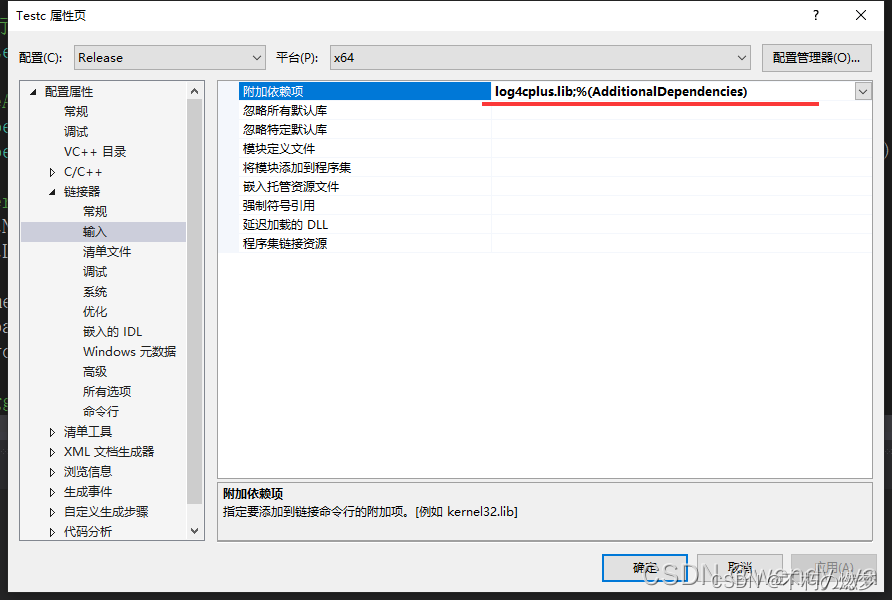 log4cplus开源库使用