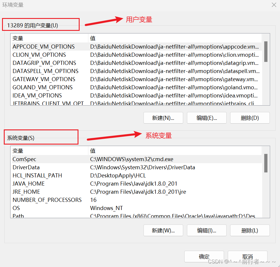 为什么要配置环境变量？