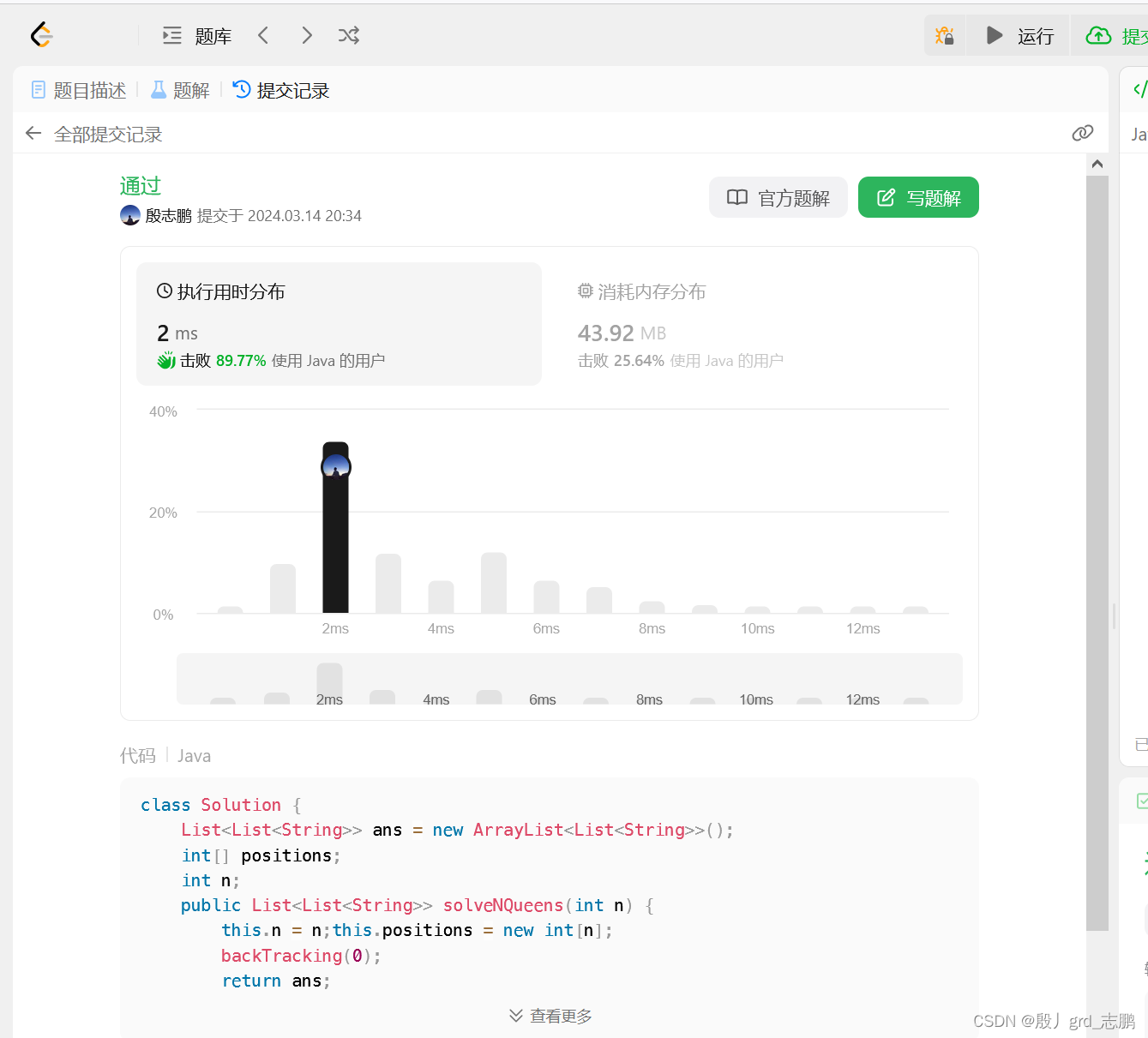 java数据结构与算法刷题-----LeetCode51. N 皇后