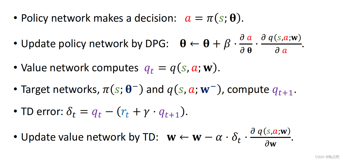 强化学习（五）-Deterministic Policy Gradient (DPG) 算法及公式推导