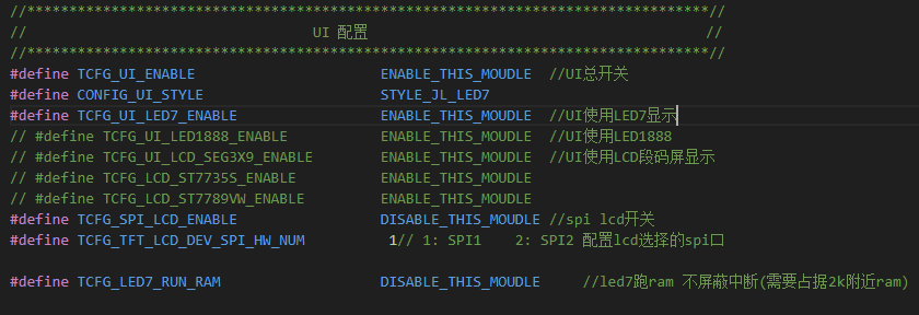 杰理695的UI模式LED灯控制