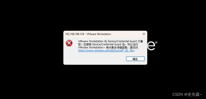 Win11系统启动VMware上虚拟机蓝屏解决办法