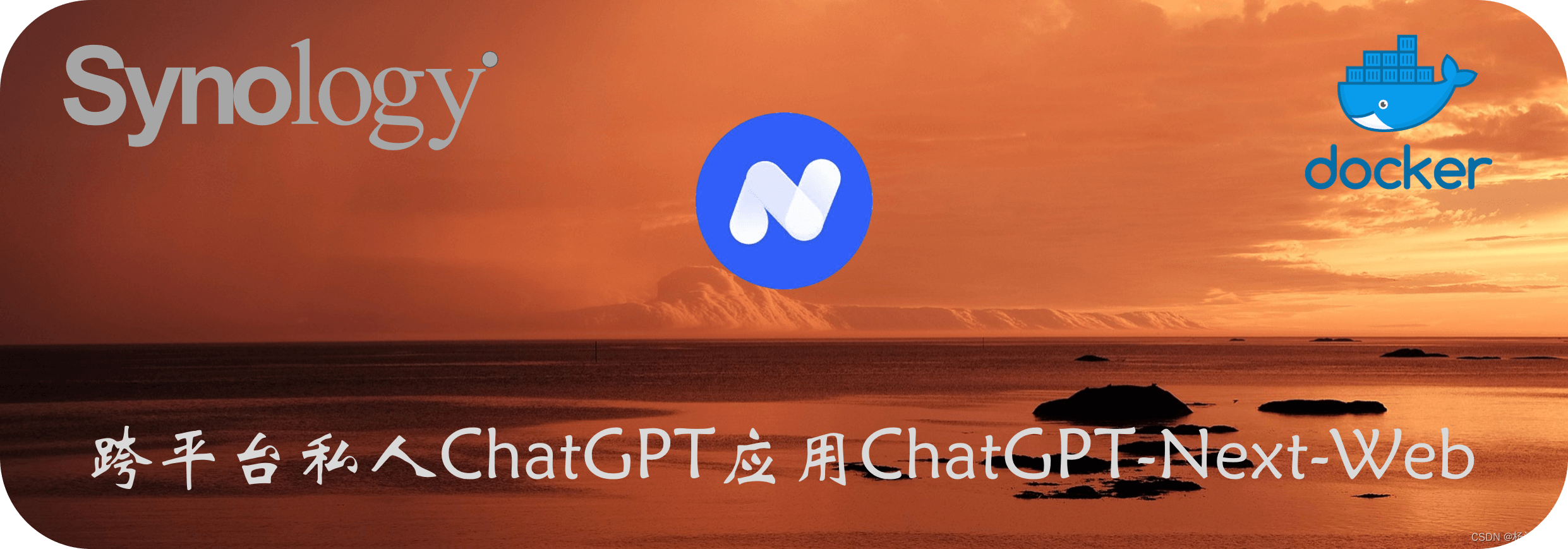 跨平台私人ChatGPT应用ChatGPT-Next-Web