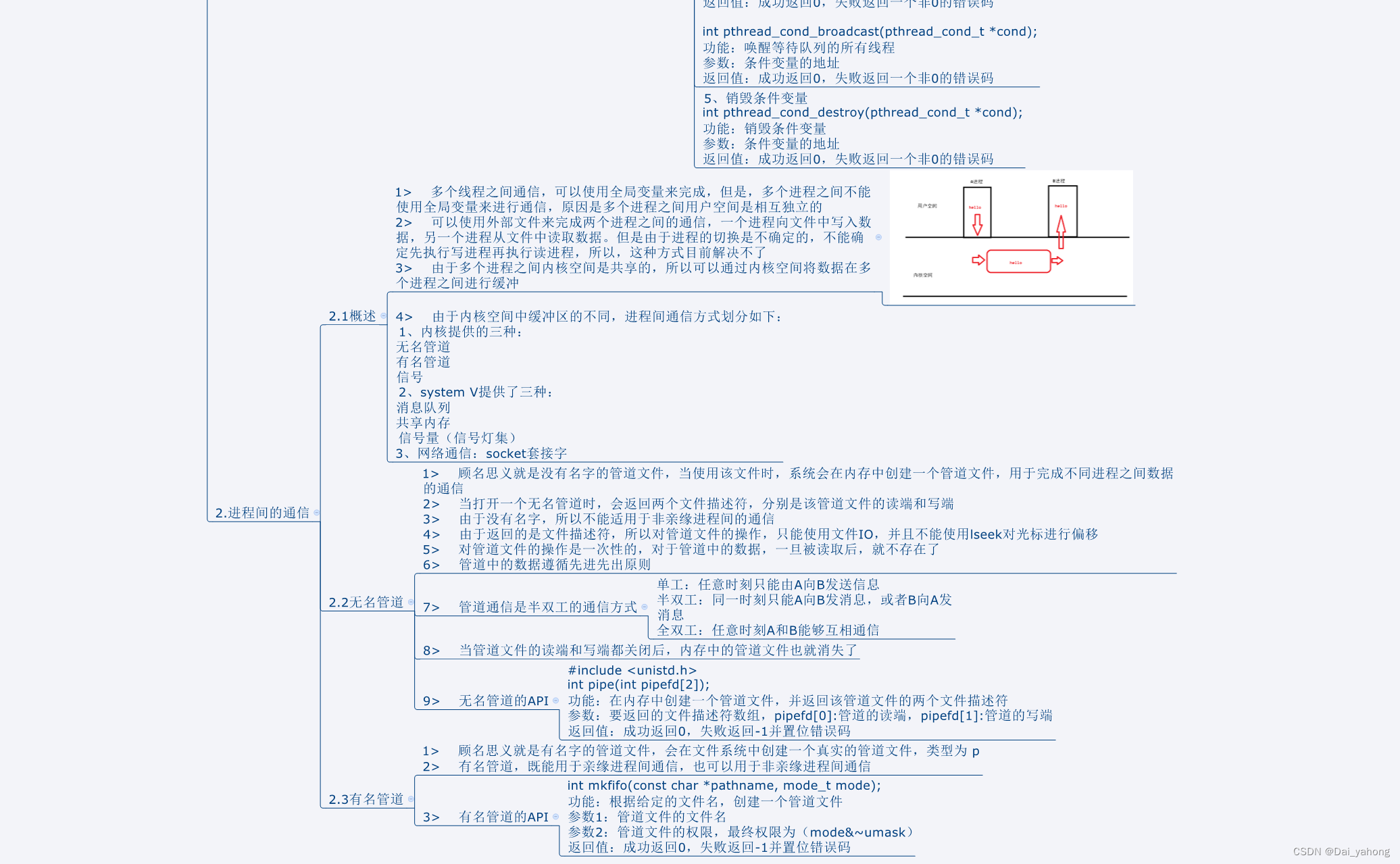 36、IO进程线程/进程和线程之间的通信练习