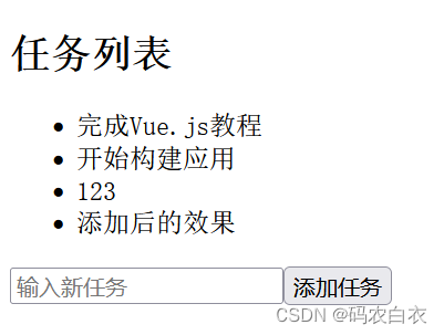 初识Vue-组件化开发（应用实例）