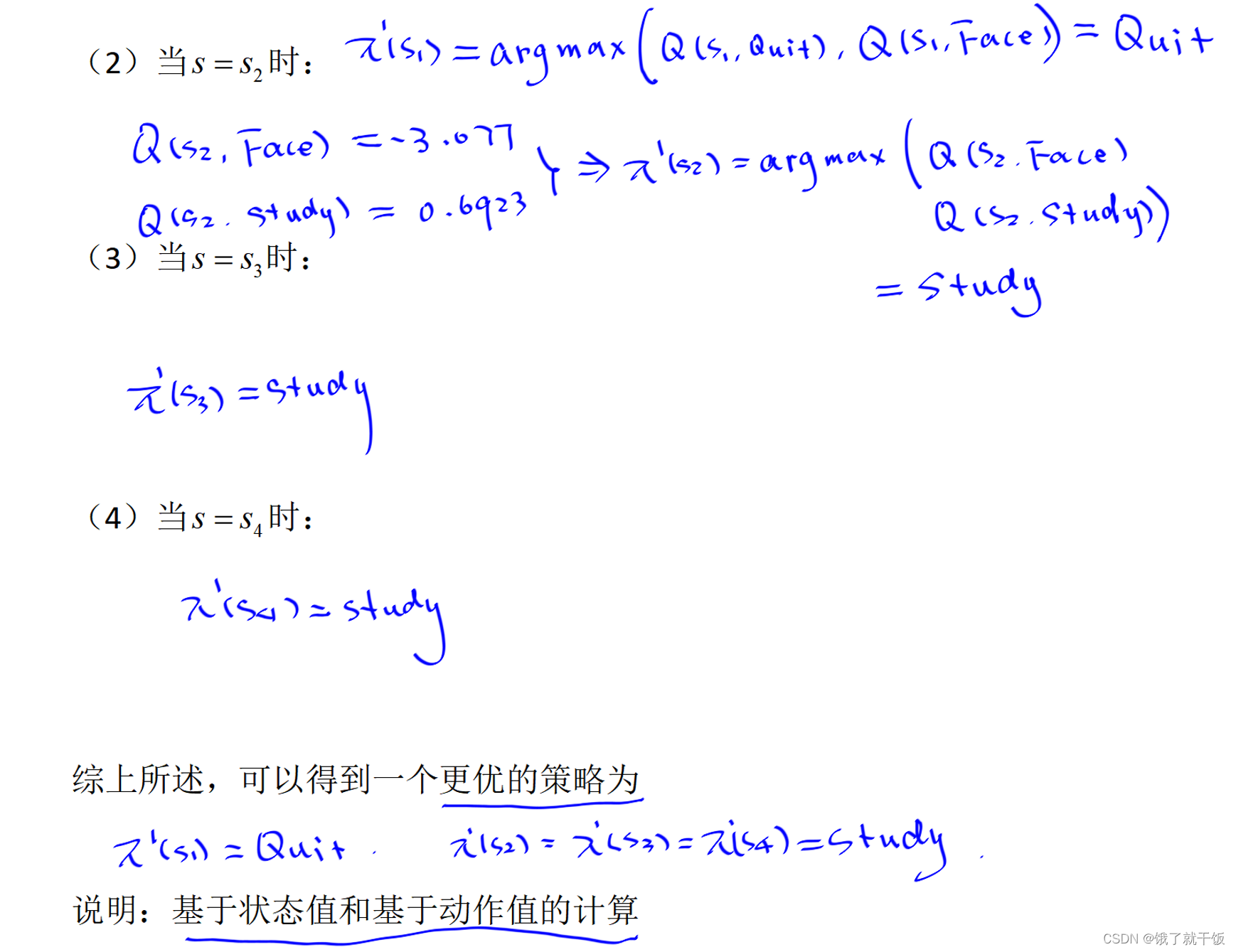 学习深度强化学习---第2部分----RL动态规划相关算法