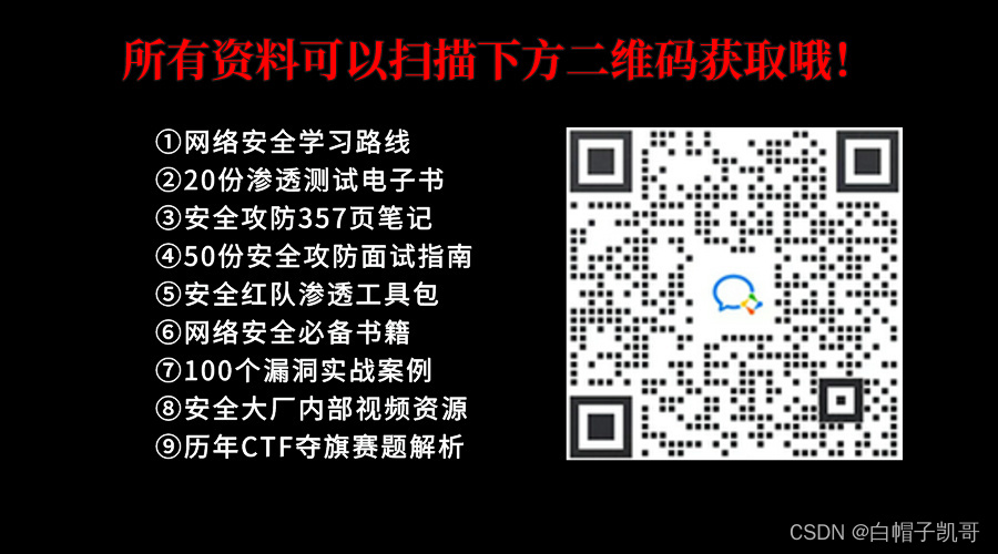 程序员周末提升计划：朝网络安全工程师转型之路