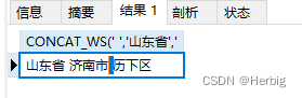 MYSQL中将多个字符串拼接成一个单个字符串的函数