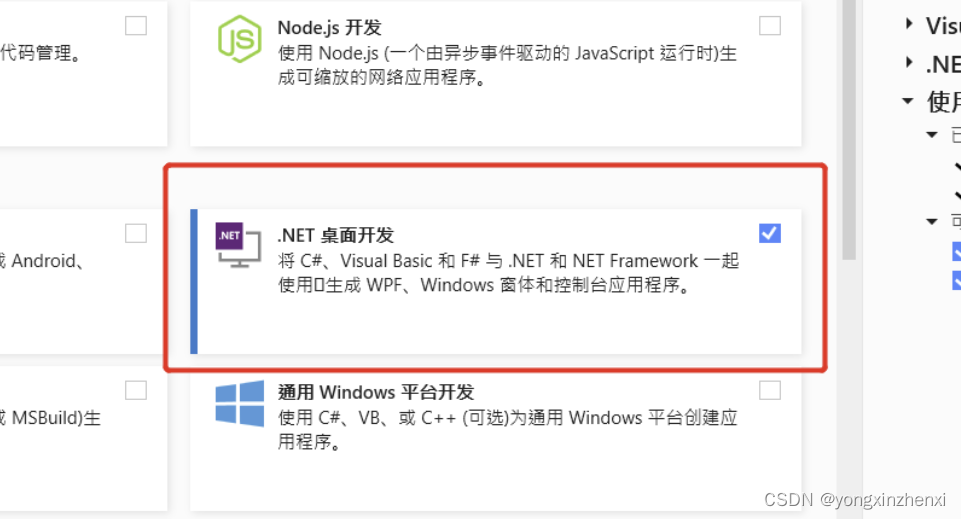 一、ArcGIS Pro SDK for Microsoft .NET 开发环境配置