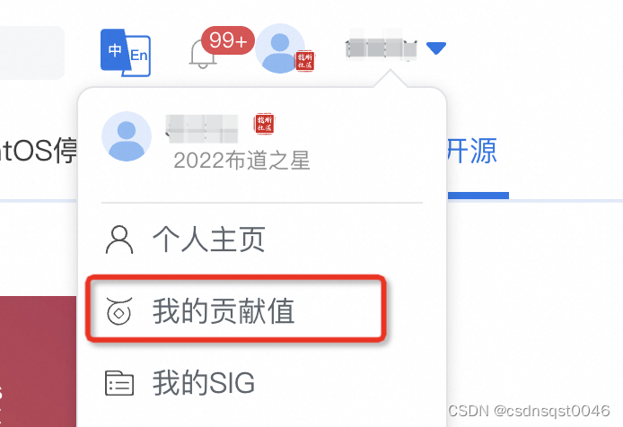 参赛流程csdn龙蜥社区人人都可以参与开源学习赛