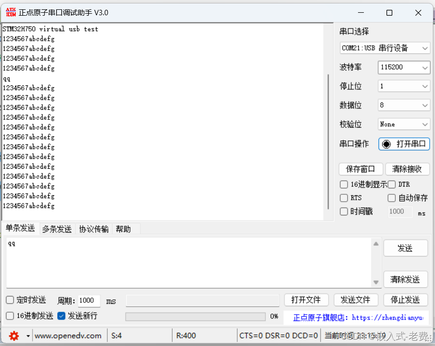 上位机图像处理和嵌入式模块部署（h750 mcu和usb虚拟串口）