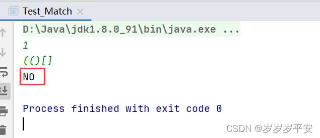 Java数据结构之《栈实现括号匹配的检验》问题