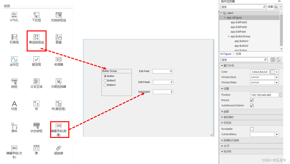 matlab appdesigner<span style='color:red;'>系列</span>-<span style='color:red;'>常</span><span style='color:red;'>用</span>4-单选<span style='color:red;'>按钮</span>组、编辑字段（数值）