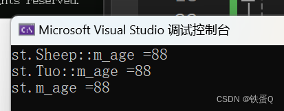 c++中的菱形继承