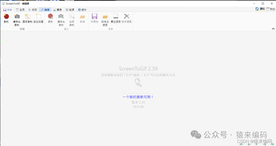 [Windows] GIF动画、动图制作神器 ScreenToGif（免费）