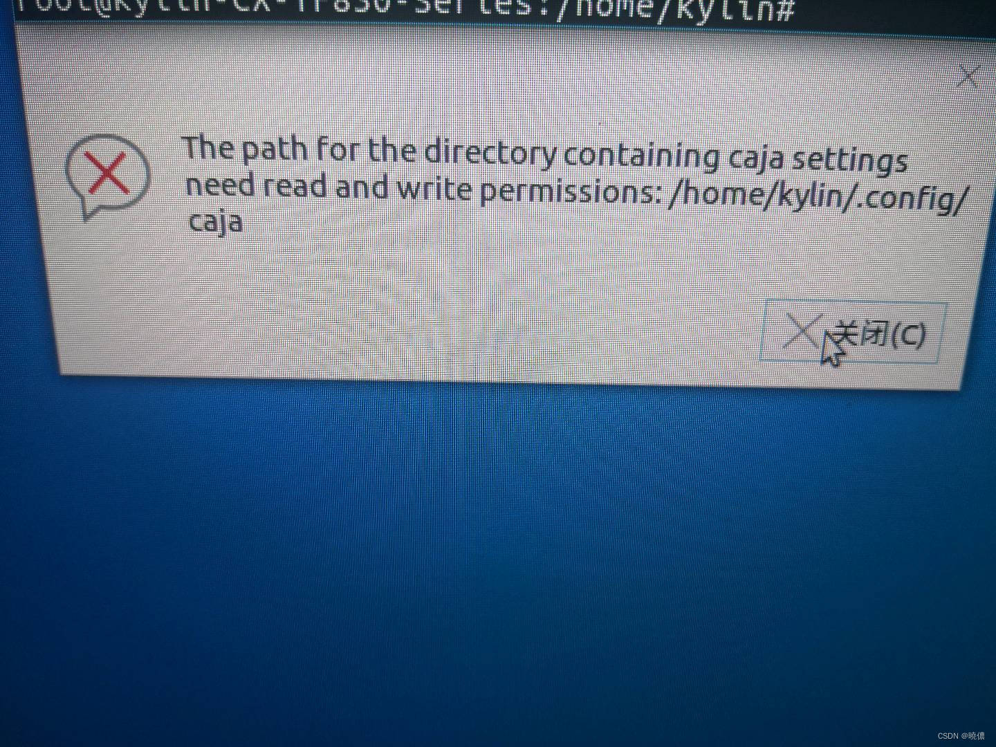银河麒麟V10终端出现“/home/kylin/.config/caja”读写权限问题，进程杀不掉。解决办法