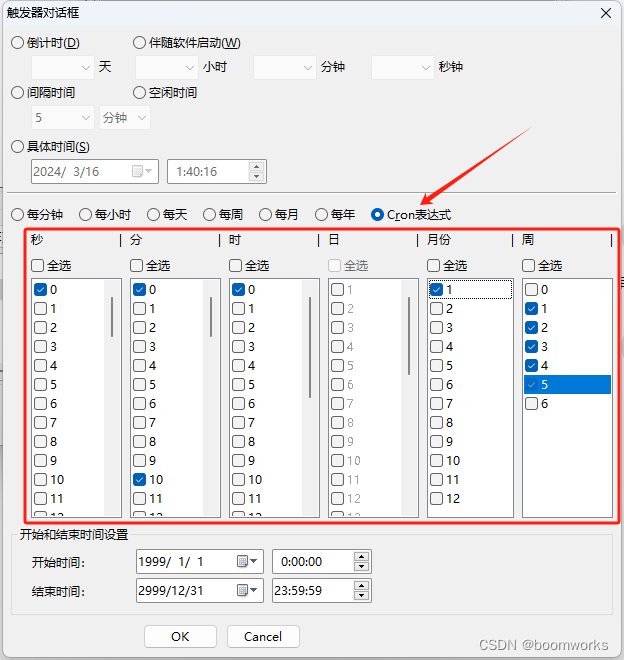 定时执行专家：IT系统运维的得力助手