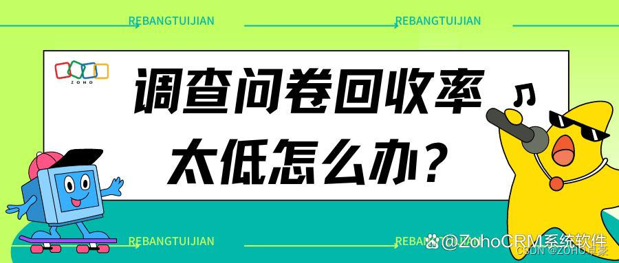 问卷回收率太低？用这几个小技巧轻松提升！