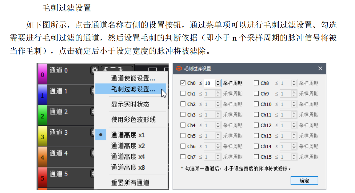 逻辑分析仪_使用手册