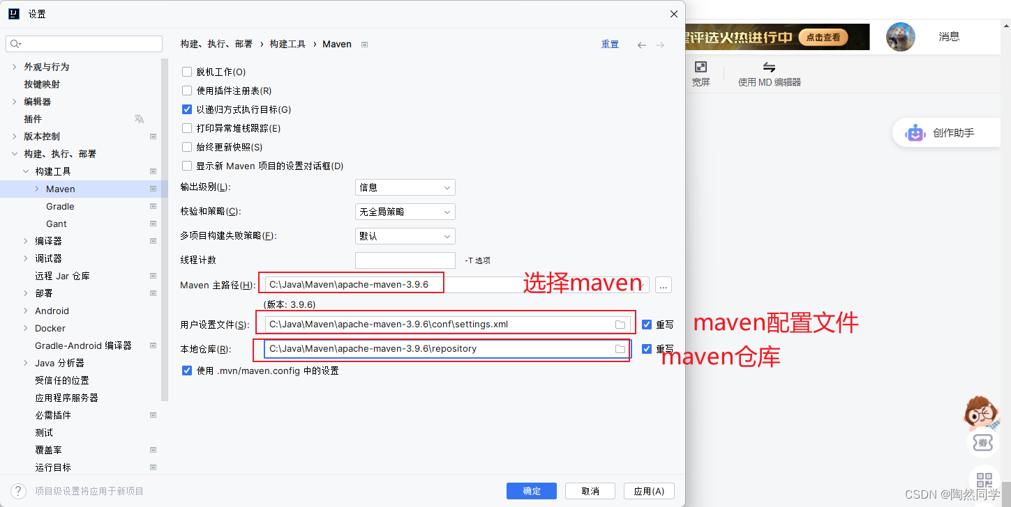 【Maven】下载配置maven以及IDEA配置maven详情