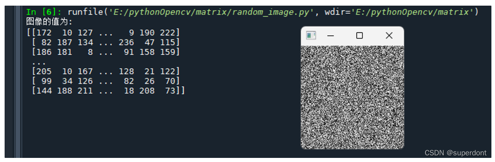 OpenCV基础：用Python生成一幅随机的噪声图像