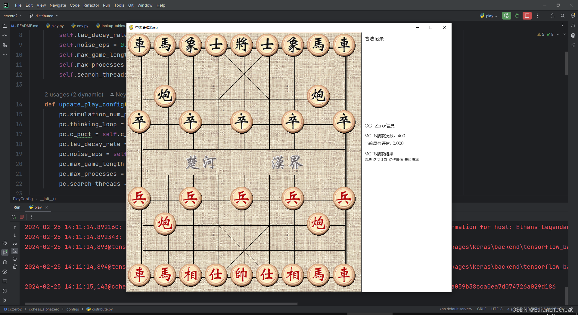 中国象棋开源人工智能程序（带UI）搬运