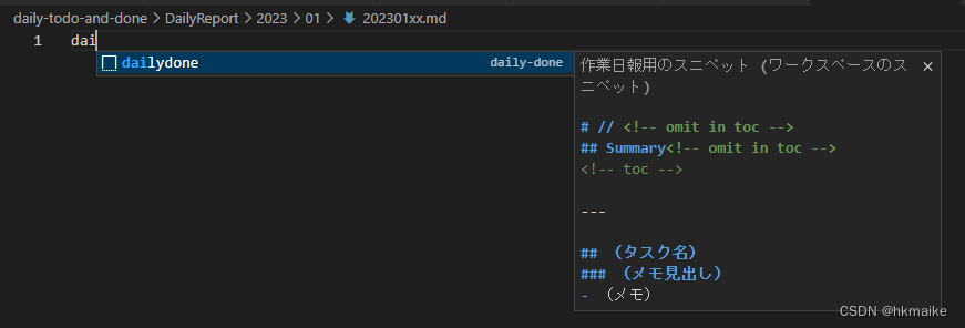 VSCode中打开md文件的智能提示