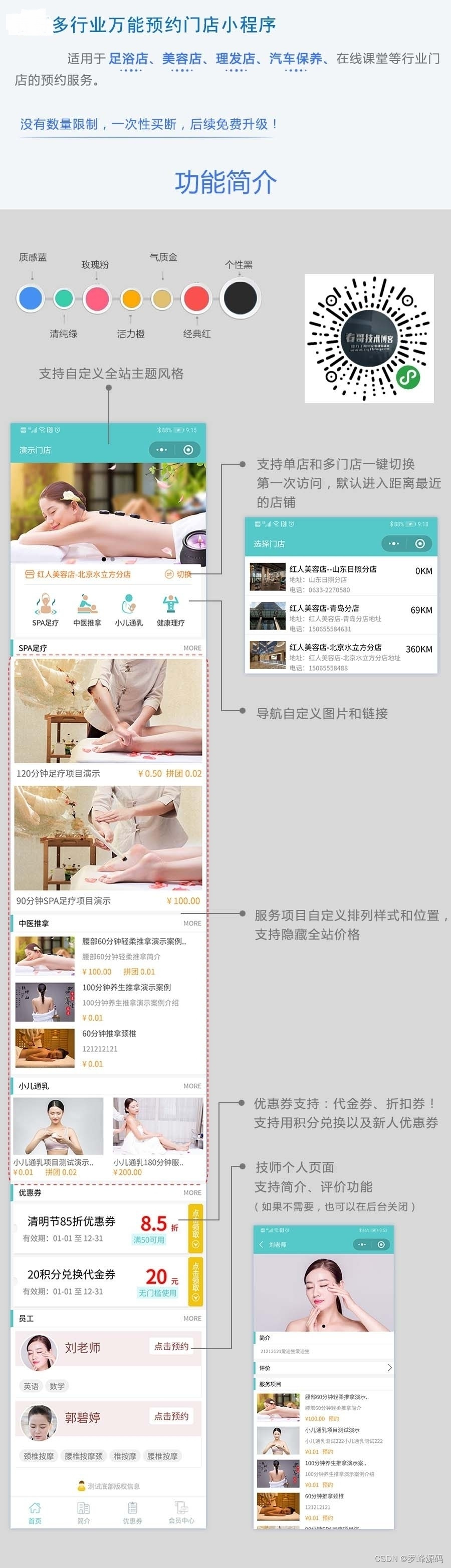 多行业万能预约门店小程序源码系统 带完整的搭建教程以及安装代码包