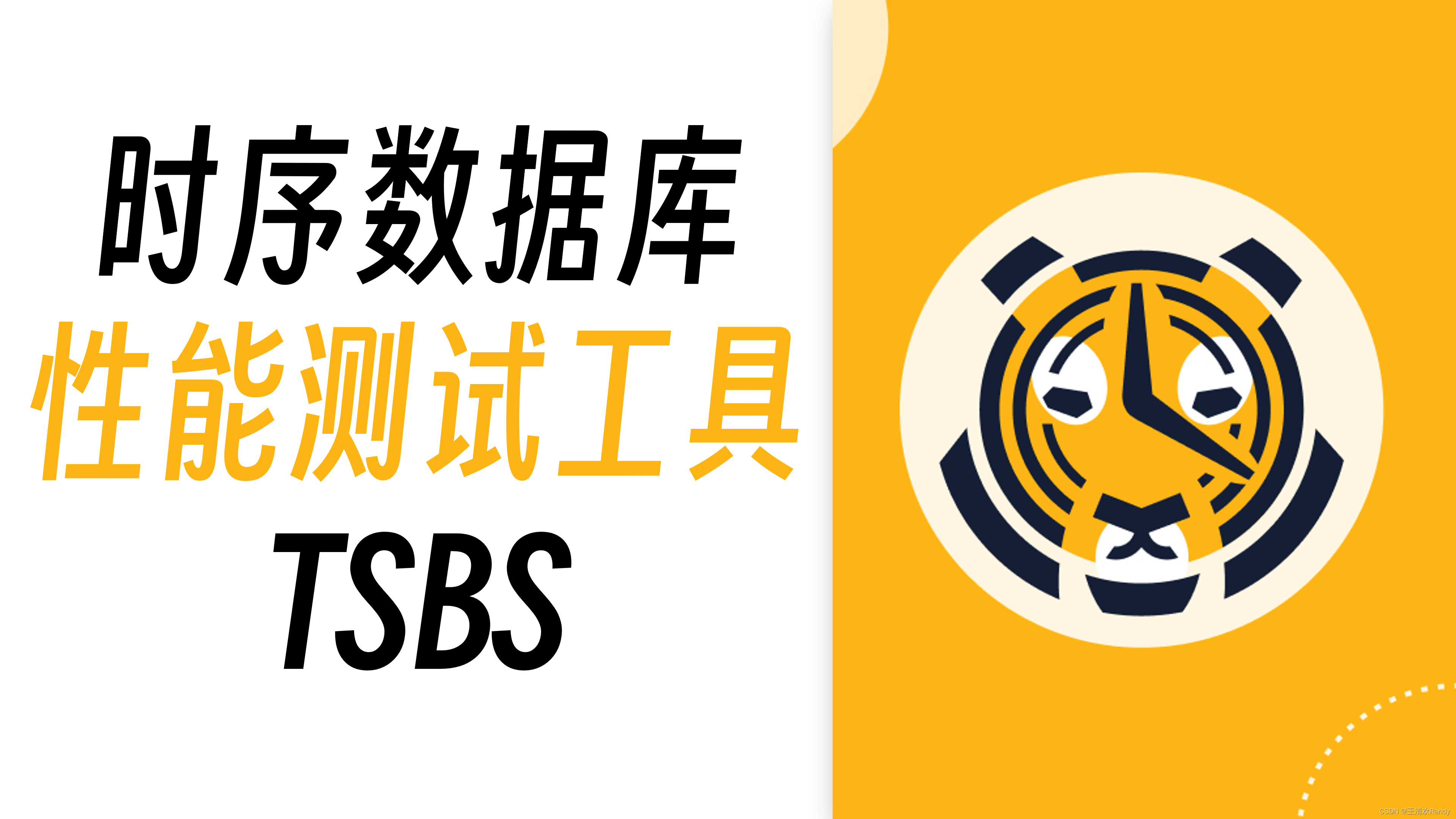 时序数据库 性能测试工具 TSBS