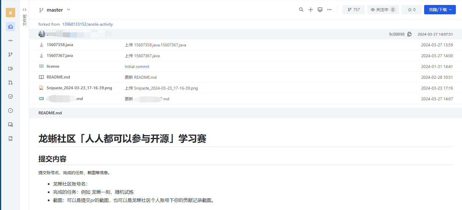 龙蜥社区人人都可以参与开源基于开源赛深析atomgit平台特点