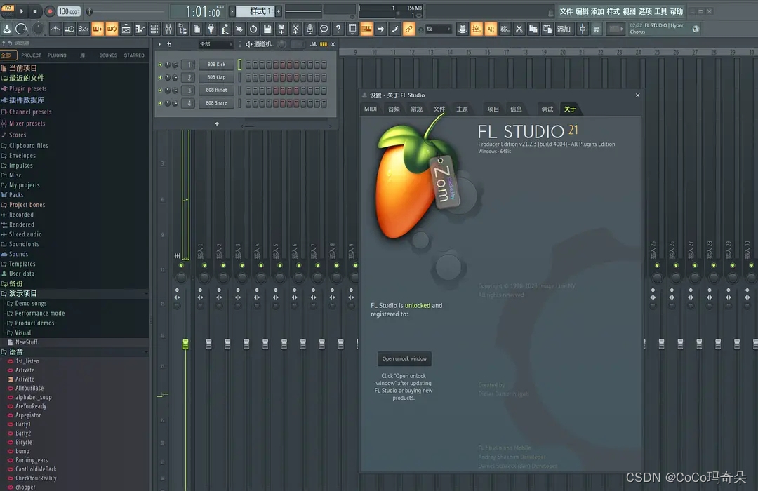 FL Studio21中文版百度云网盘下载及切换中文语言教程