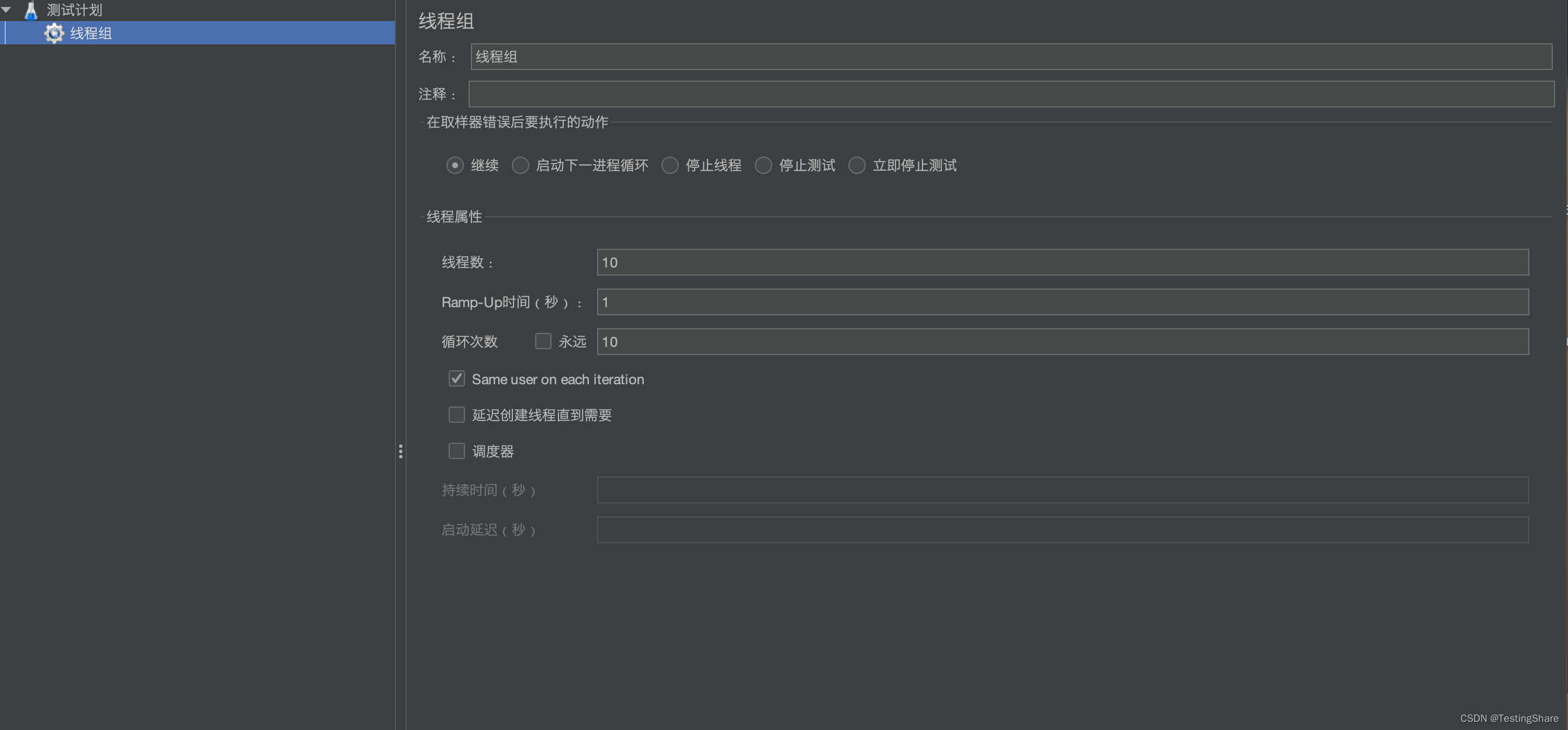 Jmeter系列(4) 线程属性详解