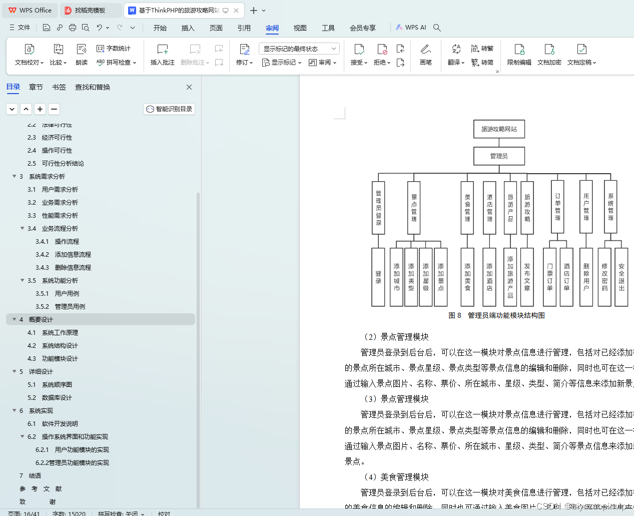 ここに画像の説明を挿入します