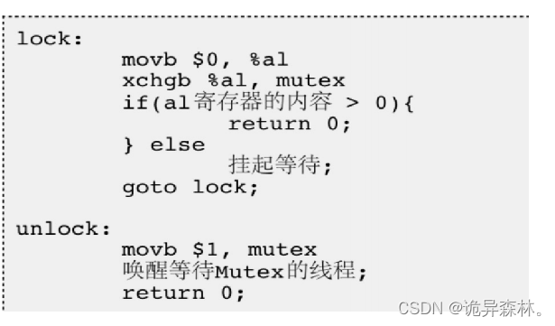 Linux--线程的互斥