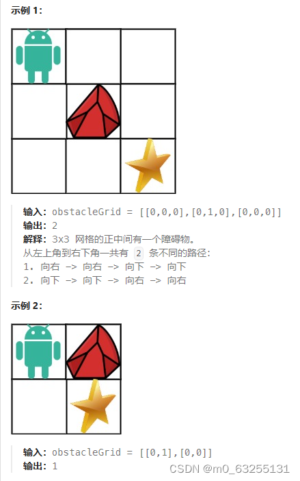 代码随想录算法训练营第三十九天|62.不同路径，63.不同路径 II