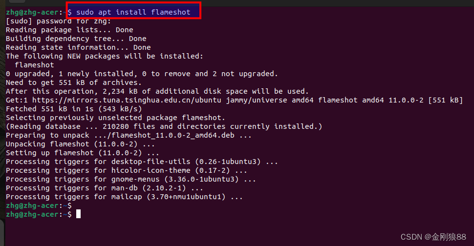 Ubuntu22.04安装和卸载软件的命令行