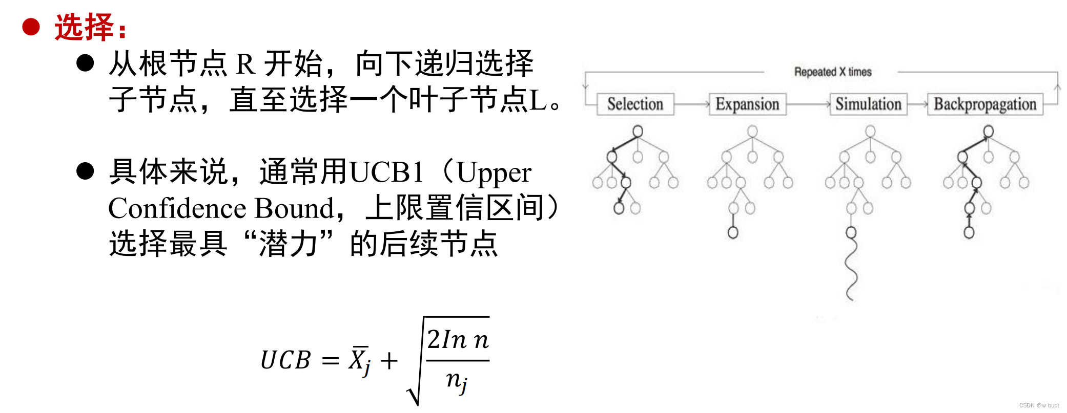 MOOC《人工智能：模型与算法》笔记 chapter 2_人工智能:模型与算法 mooc-CSDN博客