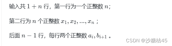 第十四届蓝桥杯第十题：蜗牛分享