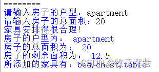 Python 面向对象编程——类的使用