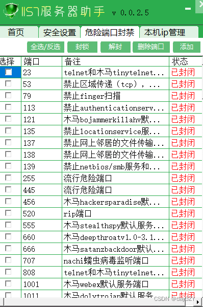 关于远程桌面与3389端口的深度解析