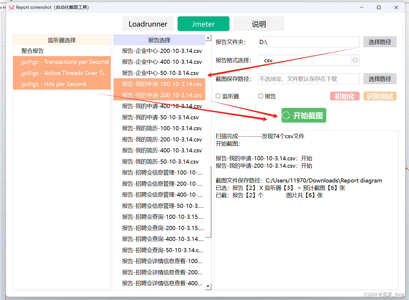 基于<span style='color:red;'>PyAutoGUI</span><span style='color:red;'>图片</span><span style='color:red;'>定位</span>的自动化截图工具--完成了