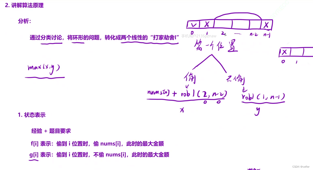 【动态规划】dp多状态问题