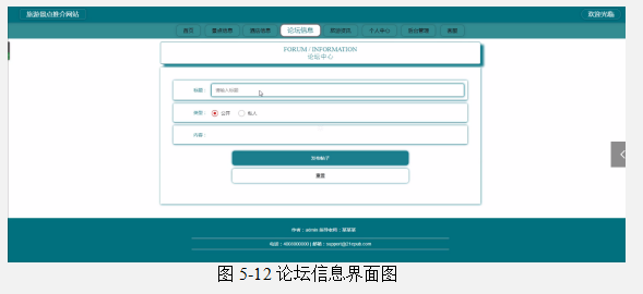 基于Java SSM框架实现旅游景点推荐网站项目【项目源码+论文说明】计算机毕业设计