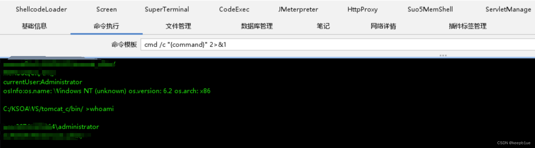 用友时空KSOA UploadImage存在任意文件上传漏洞