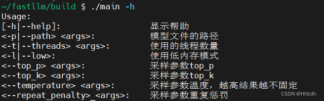 -h参数说明