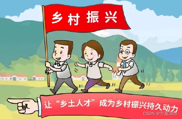 乡村振兴的乡村人才振兴计划:培养乡村人才,吸引人才回流,激发乡村