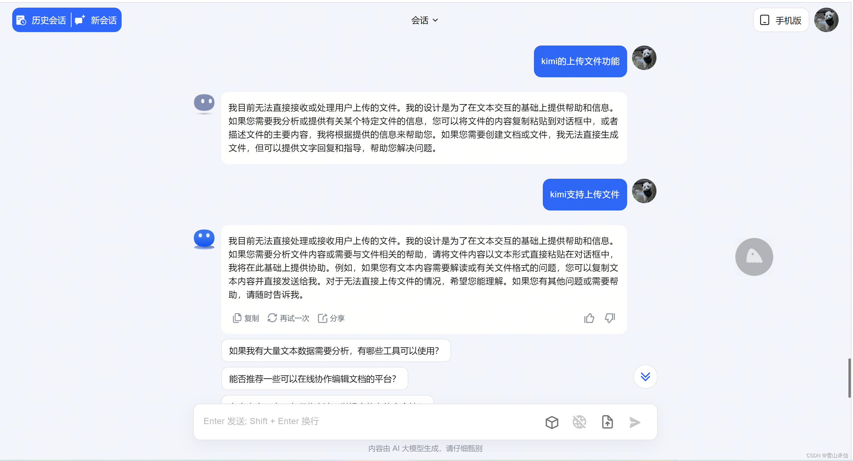 上传文件描述出错