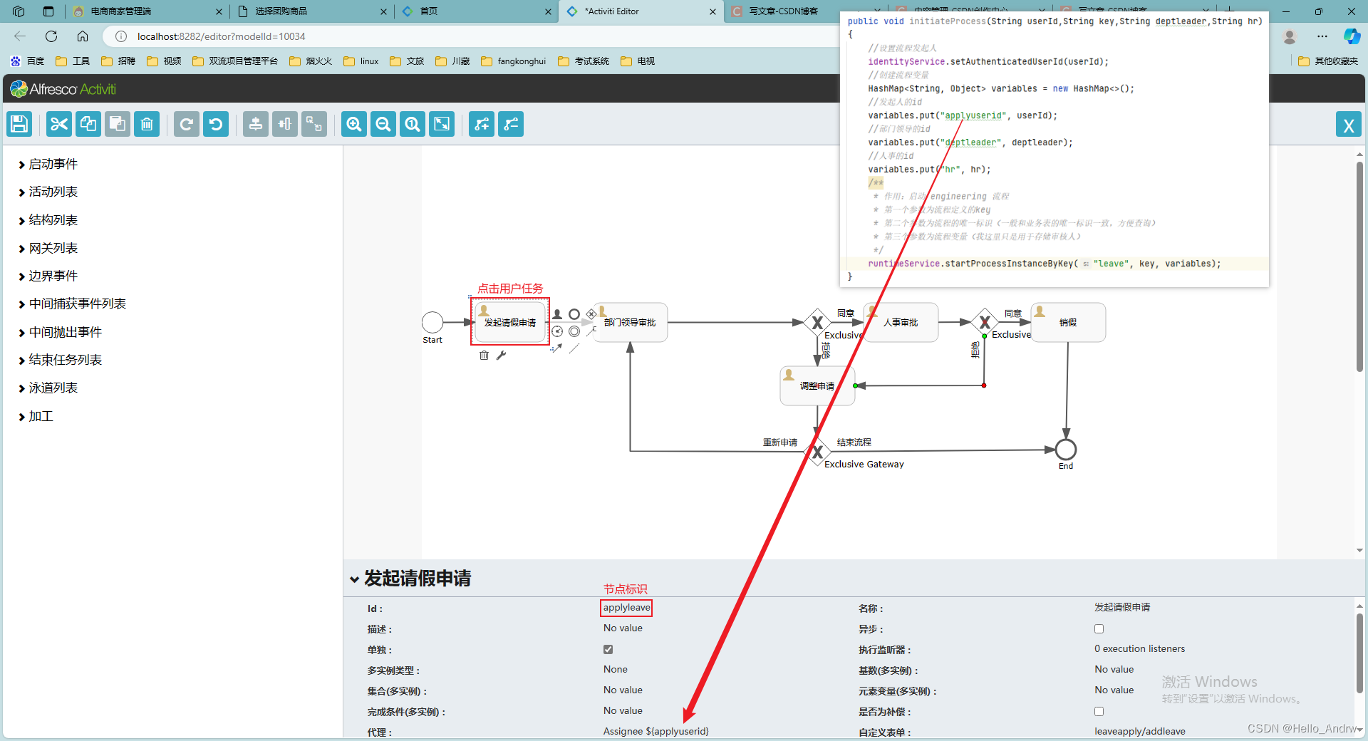 applyuserid为发起人的id，applyleave