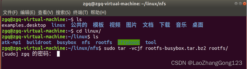 Linux第58步_备份busybox生成rootfs根文件系统